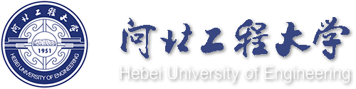 河北工程大学 Logo